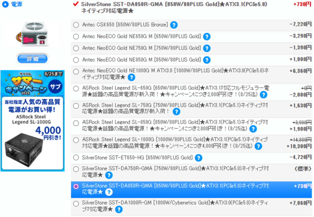 サイコムの売れ筋TOP3カスタムで構成するド鉄板ゲーミングPC3選、容量26.3Lのミニタワーも