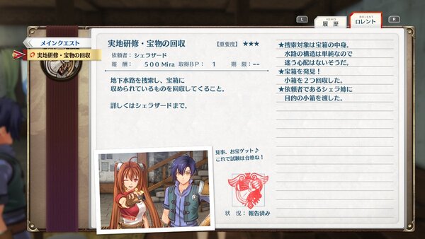 『空の軌跡 the 1st』の冒険をサポートするシステムを紹介!最新トレーラーも公開