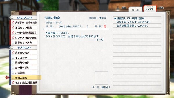 『空の軌跡 the 1st』の冒険をサポートするシステムを紹介!最新トレーラーも公開