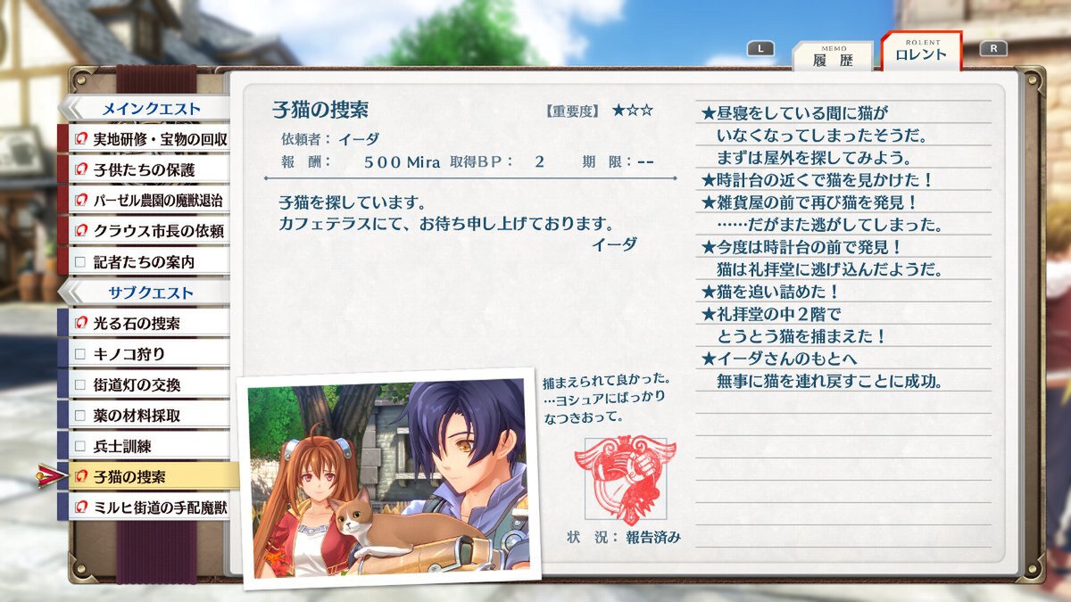 『空の軌跡 the 1st』の冒険をサポートするシステムを紹介!最新トレーラーも公開