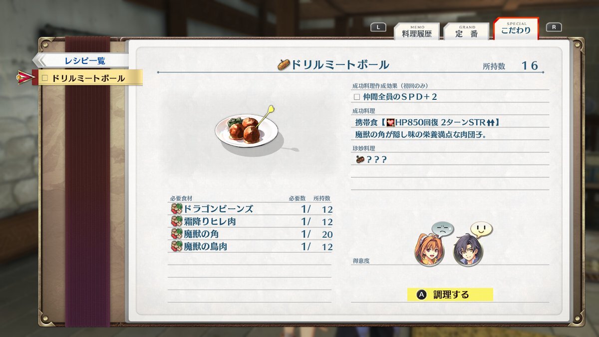 『空の軌跡 the 1st』の冒険をサポートするシステムを紹介!最新トレーラーも公開