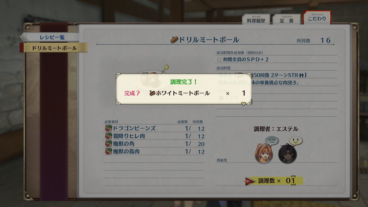 『空の軌跡 the 1st』の冒険をサポートするシステムを紹介!最新トレーラーも公開