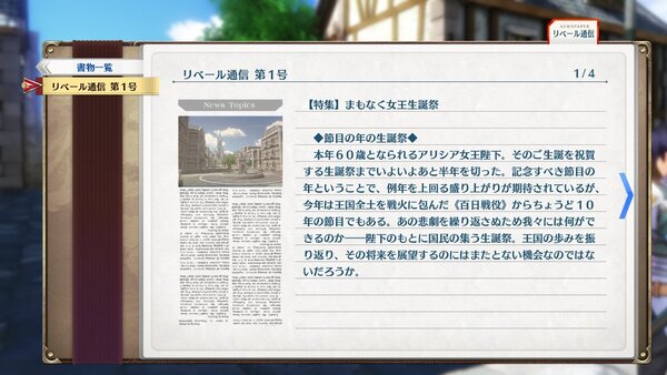 『空の軌跡 the 1st』の冒険をサポートするシステムを紹介!最新トレーラーも公開