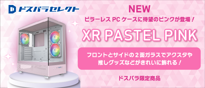 4個セット FC120 パステルピンク ドスパラ RGB ケースファン 4個セット FC120 パステルピンク ドスパラ RGB ケースファン 4個セット