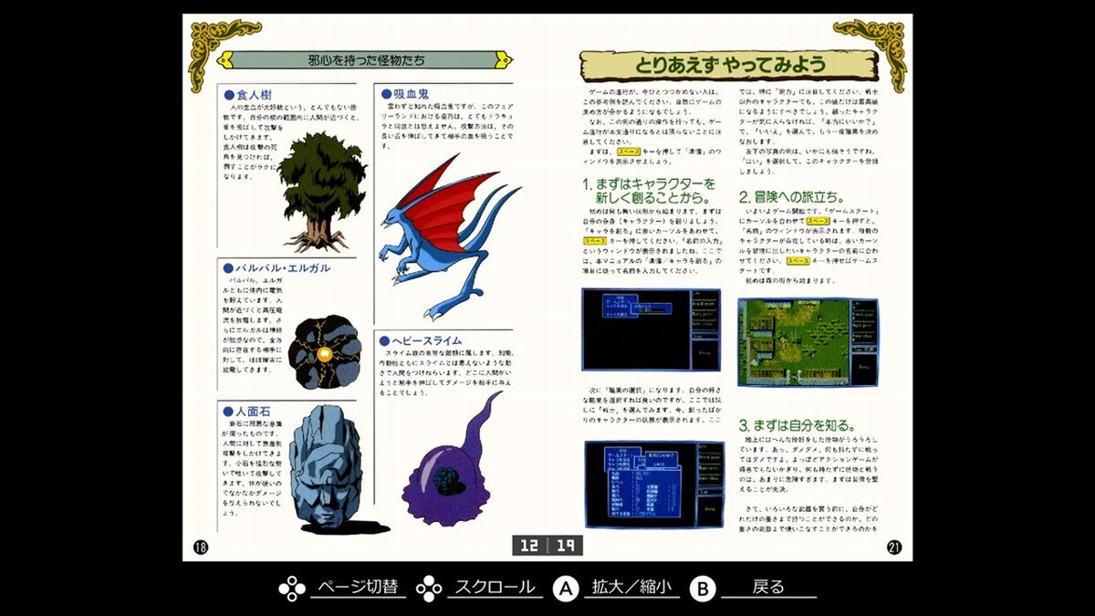 PC-9801版『ハイドライド3 S.V.』がSwitch向け「EGGコンソール」で本日7月24日にリリース！