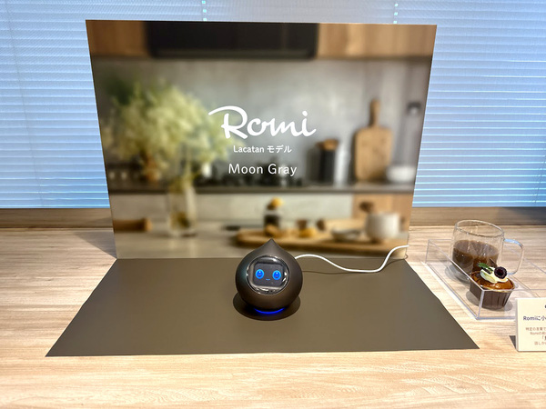 MIXI、家族のような理解者を目指すAIロボット「Romi(Lacatanモデル)」をお披露目
