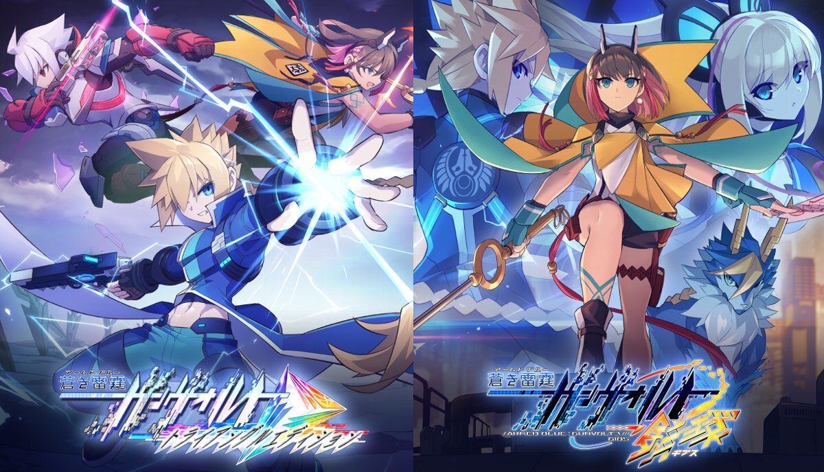 『蒼き雷霆 ガンヴォルト トライアングル エディション』が本日発売！ローンチトレーラーも公開