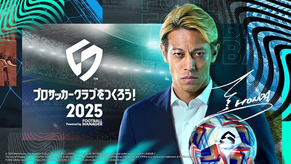 『プロサッカークラブをつくろう！2025』クローズドベータテストを8月7日より開始！