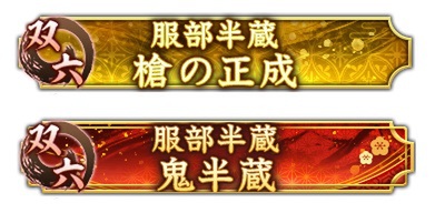 位置情報ゲーム『信長の野望 出陣』にて戦国双六イベント 第5期「挑戦 百地三太夫」を開催！