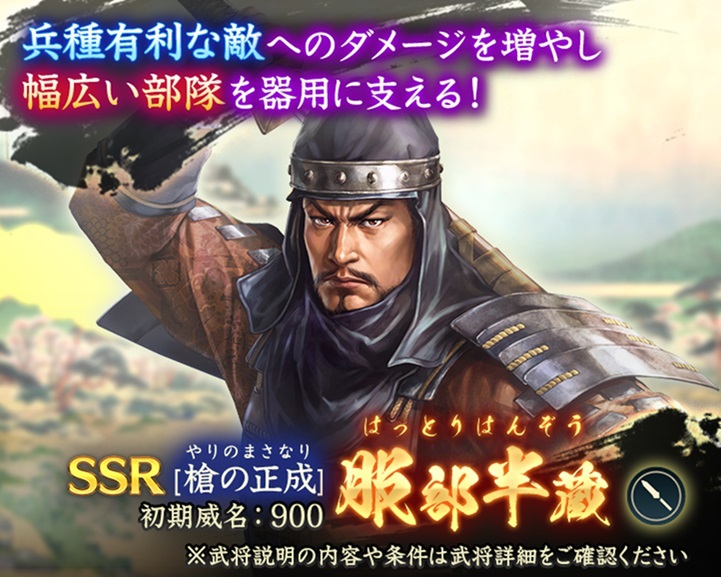 位置情報ゲーム『信長の野望 出陣』にて戦国双六イベント 第5期「挑戦 百地三太夫」を開催！