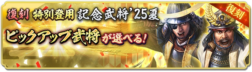 位置情報ゲーム『信長の野望 出陣』にて戦国双六イベント 第5期「挑戦 百地三太夫」を開催！