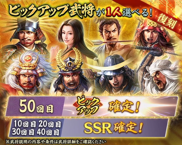 位置情報ゲーム『信長の野望 出陣』にて戦国双六イベント 第5期「挑戦 百地三太夫」を開催！