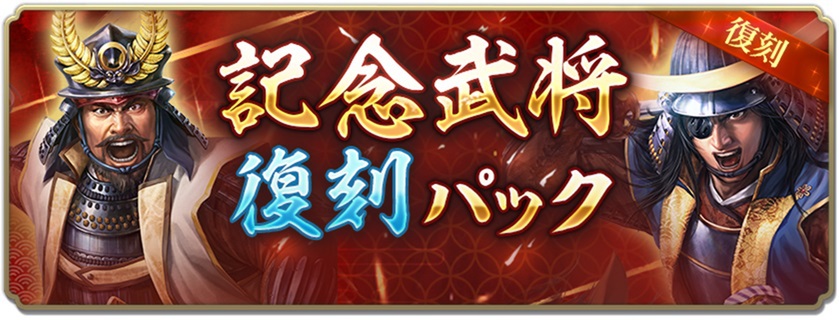 位置情報ゲーム『信長の野望 出陣』にて戦国双六イベント 第5期「挑戦 百地三太夫」を開催！