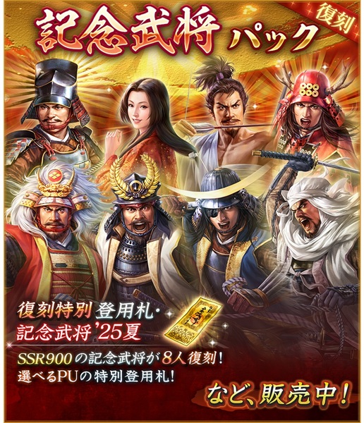 位置情報ゲーム『信長の野望 出陣』にて戦国双六イベント 第5期「挑戦 百地三太夫」を開催！