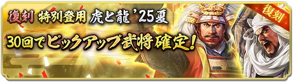 位置情報ゲーム『信長の野望 出陣』にて戦国双六イベント 第5期「挑戦 百地三太夫」を開催！