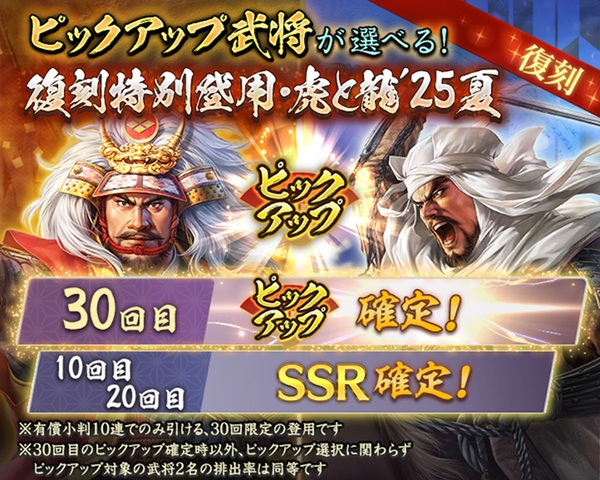 位置情報ゲーム『信長の野望 出陣』にて戦国双六イベント 第5期「挑戦 百地三太夫」を開催！