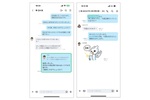 LINEユーザーへのメンション・リプライが可能に LINE WORKSがバージョン4.3を提供開始 LINEユーザーへのメンション・リプライが可能に LINE WORKSがバージョン4.3を提供開始