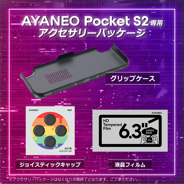 AYANEO Pocket S2