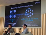 サムスン、AIスマホに強み　グーグル、クアルコムとの関係が鍵に