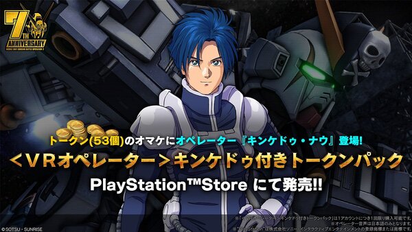 PS5／PS4『機動戦士ガンダム バトルオペレーション2』に「クロスボーン・ガンダムX1改」が参戦！