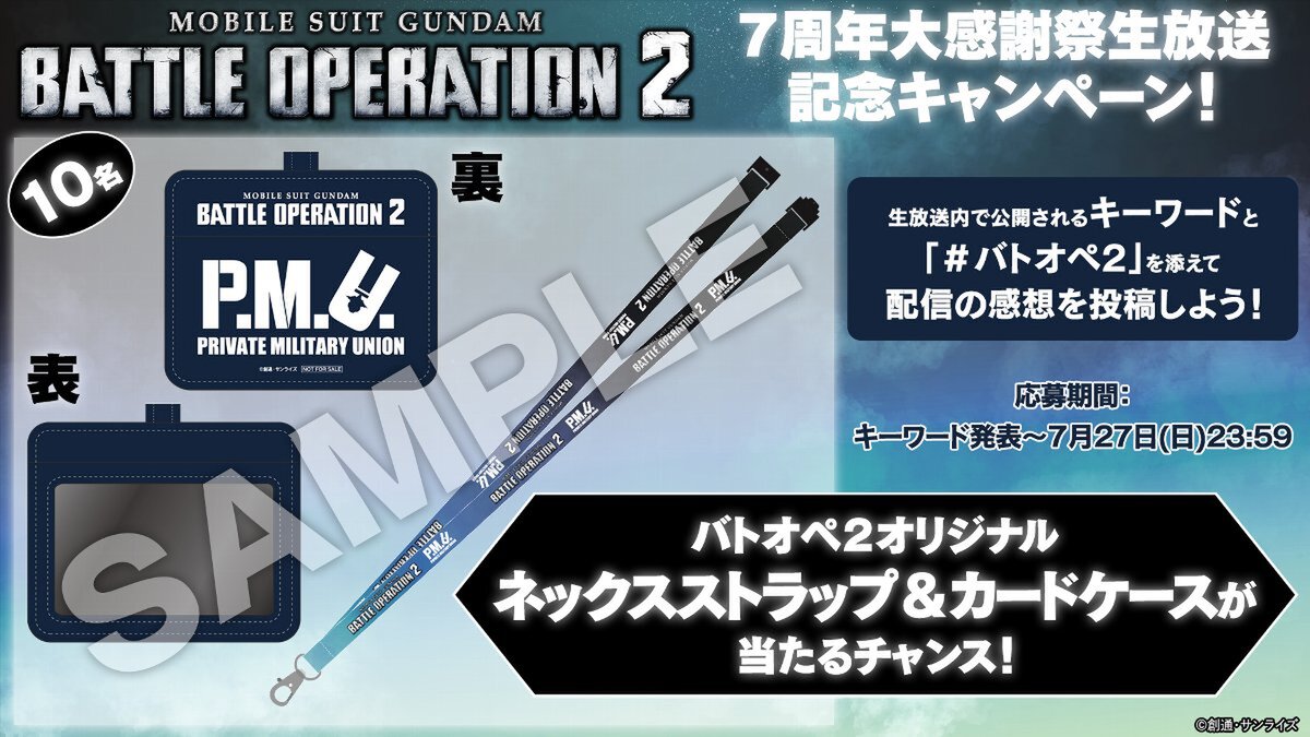 PS5／PS4『機動戦士ガンダム バトルオペレーション2』に「クロスボーン・ガンダムX1改」が参戦！
