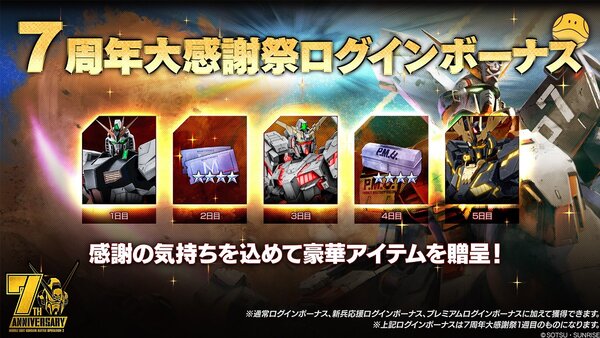 PS5／PS4『機動戦士ガンダム バトルオペレーション2』に「クロスボーン・ガンダムX1改」が参戦！
