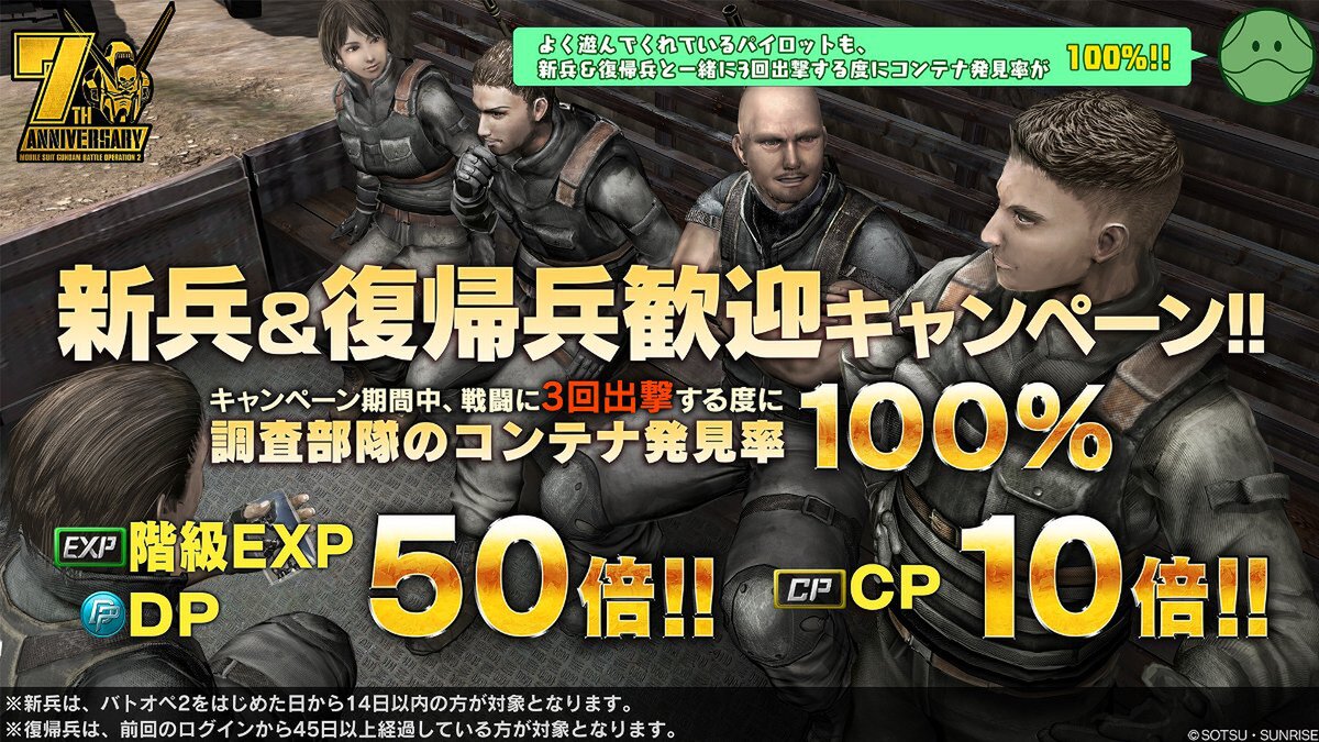 PS5／PS4『機動戦士ガンダム バトルオペレーション2』に「クロスボーン・ガンダムX1改」が参戦！