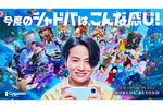 シャドバ新CMで前週比1000％増、アイマス20周年いらすとやコラボ決定！