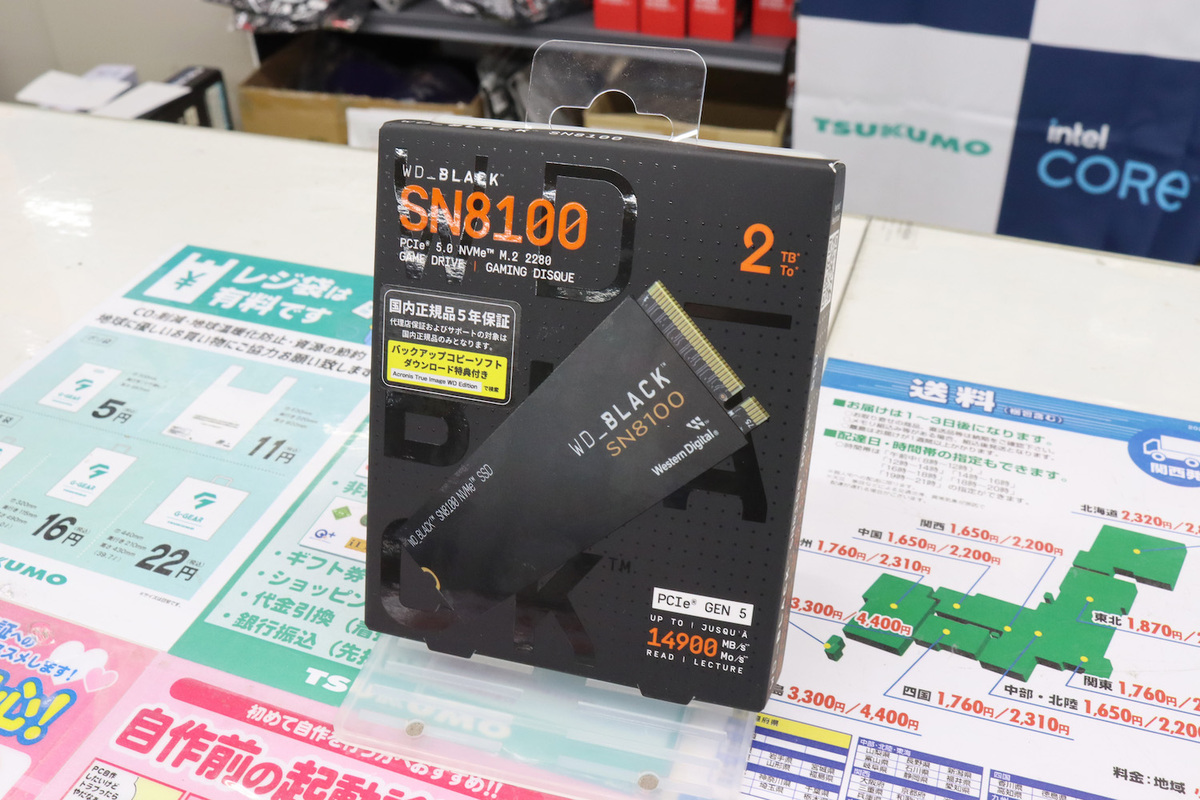 WD Black SN8100 NVMe 2TB