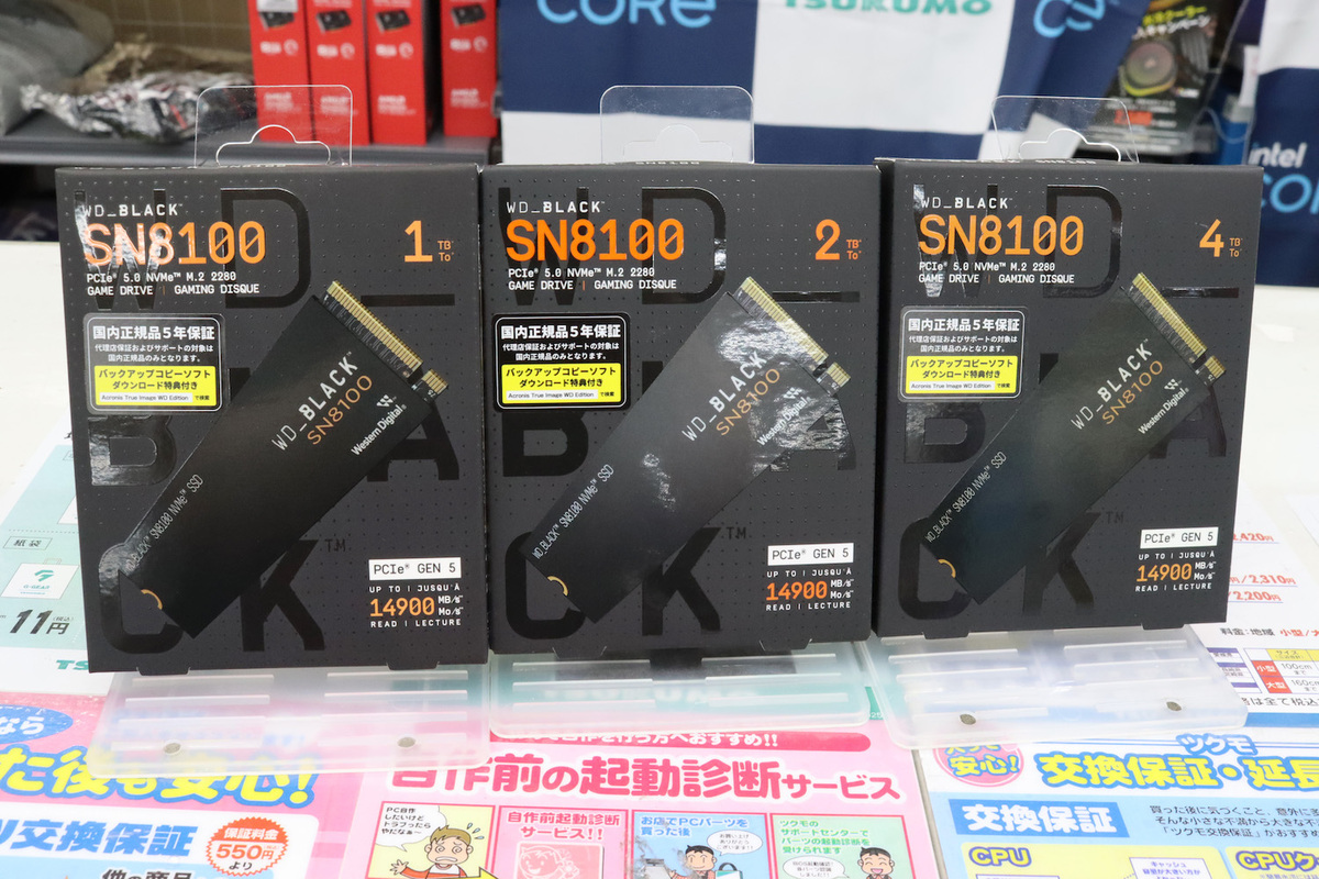 WD Black SN8100 NVMe 2TB