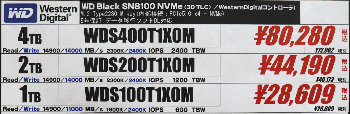 WD Black SN8100 NVMe 2TB