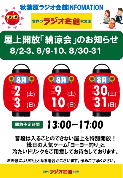 イベントの告知画像