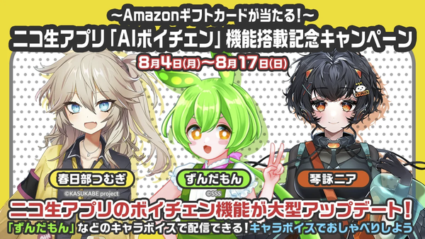 キャンペーン告知画像1