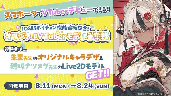 キャンペーン告知画像2