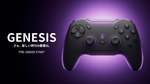 日本発の新星「GENESIS」！12,980円で高い性能を持つPC用コントローラーが登場