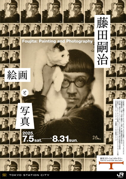 藤田嗣治 絵画と写真