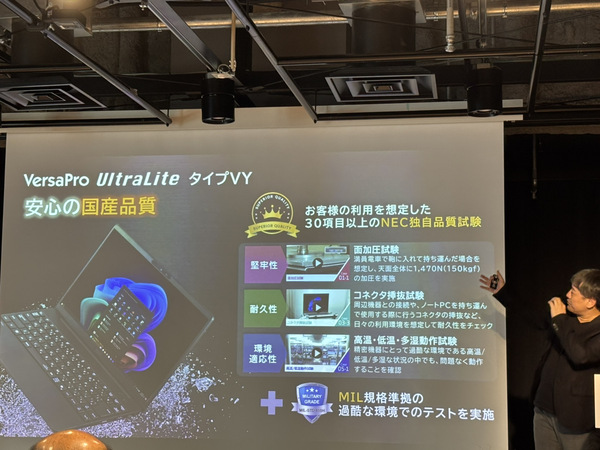 ASCII.jp：NEC PC、1kg以下で40時間越えのバッテリー駆動時間の