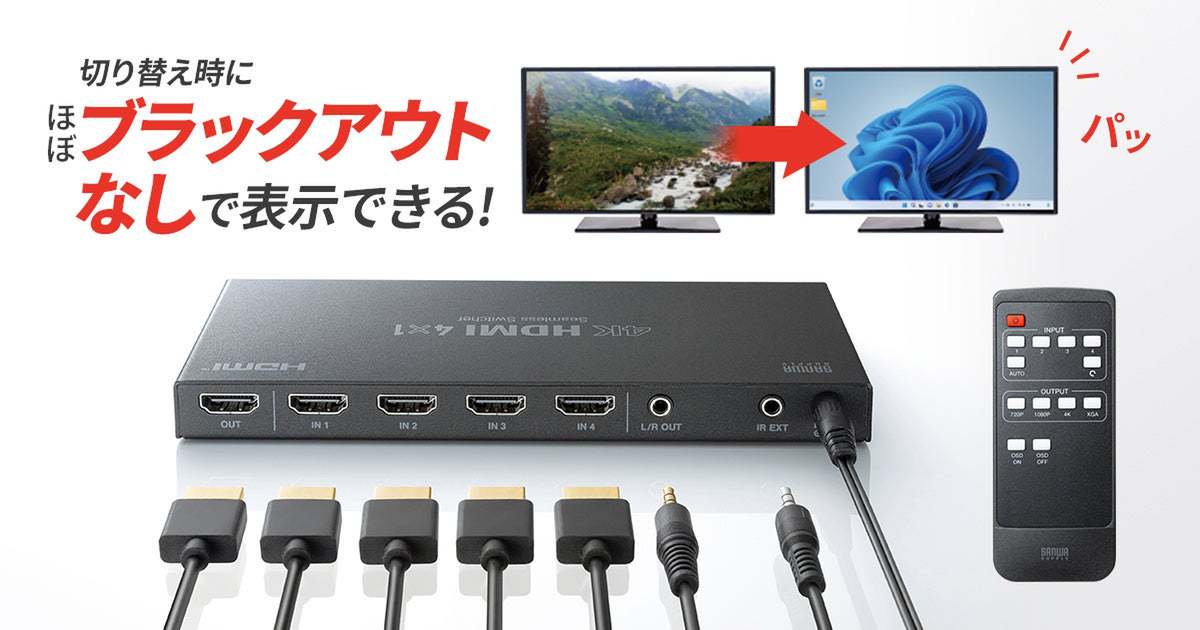 サンワサプライ 4入力1出力HDMI画面分割切替器（4K対応） SW-UHD41MTV SW-PHD41MTV4入力1出力HDMI画面分割切替器（4K⁄60Hz対応）最大4台