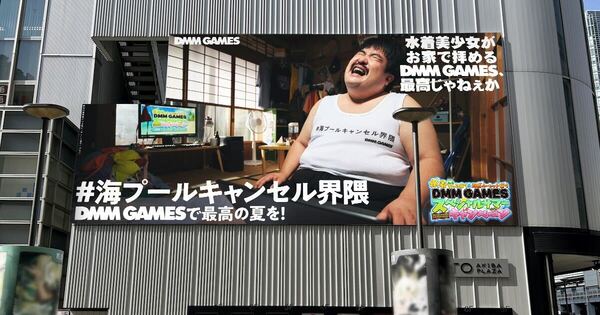 総合計100万DMMポイントが当たるハッシュタグキャンペーン「#海プールキャンセル界隈」が開催中！