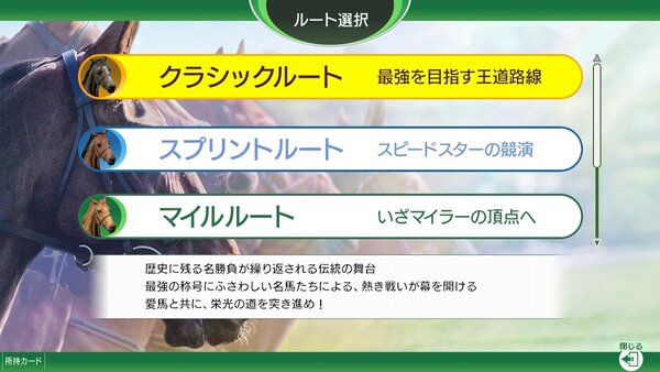 新モード「最強馬ロード・オンライン」が『Winning Post 10 2025』に本日配信!