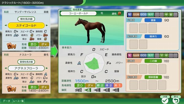 新モード「最強馬ロード・オンライン」が『Winning Post 10 2025』に本日配信!