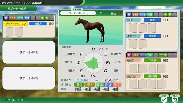 新モード「最強馬ロード・オンライン」が『Winning Post 10 2025』に本日配信!