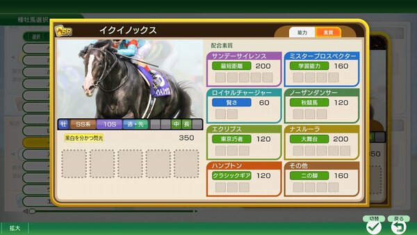 新モード「最強馬ロード・オンライン」が『Winning Post 10 2025』に本日配信!