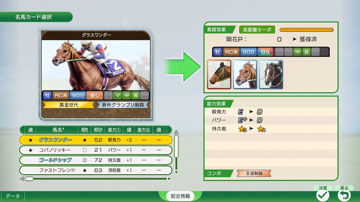 新モード「最強馬ロード・オンライン」が『Winning Post 10 2025』に本日配信!