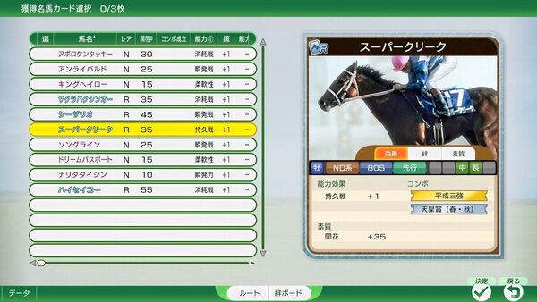 新モード「最強馬ロード・オンライン」が『Winning Post 10 2025』に本日配信!