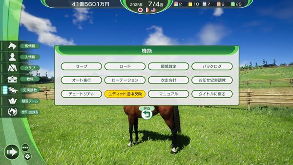 新モード「最強馬ロード・オンライン」が『Winning Post 10 2025』に本日配信!