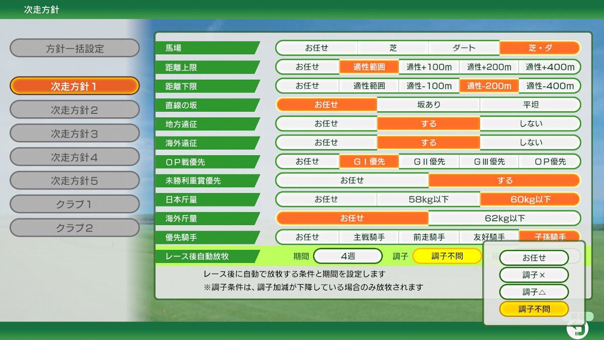 新モード「最強馬ロード・オンライン」が『Winning Post 10 2025』に本日配信!