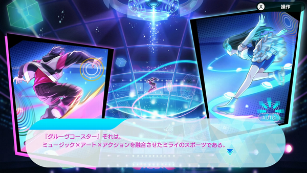 タイトーの人気音ゲー最新作『グルーヴコースター フューチャーパフォーマー』がSwitchで本日配信！