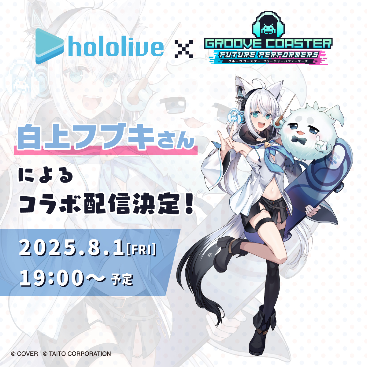 タイトーの人気音ゲー最新作『グルーヴコースター フューチャーパフォーマー』がSwitchで本日配信!