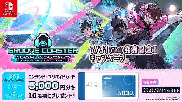 タイトーの人気音ゲー最新作『グルーヴコースター フューチャーパフォーマー』がSwitchで本日配信！